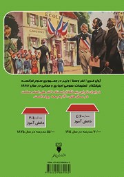 پشت جلد کتاب کتاب در جستجوی صلح و عدالت پشت جلد کتاب کتاب در جستجوی صلح و عدالت