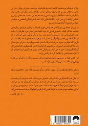 پشت جلد کتاب کتاب ابر تعاملگرها پشت جلد کتاب کتاب ابر تعاملگرها
