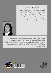 پشت جلد کتاب کتاب مقررات پشت جلد کتاب کتاب مقررات