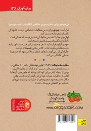 پشت جلد کتاب کتاب جودی دمدمی 13: جودی ملکه می‌شود