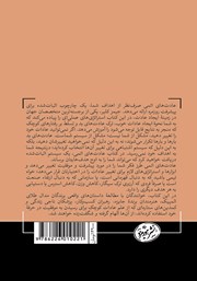 پشت جلد کتاب کتاب عادت‌های اتمی