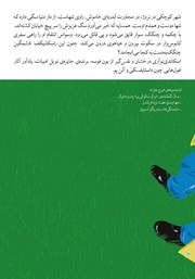 پشت جلد کتاب کتاب بعد سگم برمیگردد پیشم پشت جلد کتاب کتاب بعد سگم برمیگردد پیشم