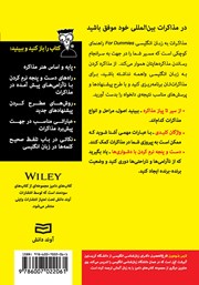 پشت جلد کتاب کتاب برنامهریزی عصبی - کلامی: NLP پشت جلد کتاب کتاب برنامهریزی عصبی - کلامی: NLP