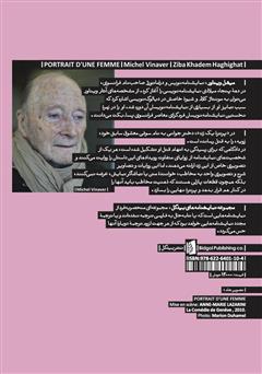 پشت جلد کتاب کتاب پرتره‌ یک زن