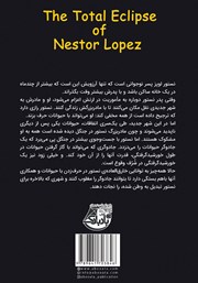 پشت جلد کتاب کتاب فرشته‌ی نجات جنگل اسرارآمیز
