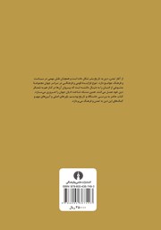 پشت جلد کتاب بودیسم: ادیان جهان پشت جلد کتاب بودیسم: ادیان جهان