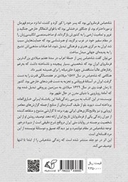 پشت جلد کتاب کتاب شاه عباس صفوی سلطان جابری که اسطوره شد - جلد دوم پشت جلد کتاب کتاب شاه عباس صفوی سلطان جابری که اسطوره شد - جلد دوم