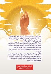 پشت جلد کتاب کتاب غدیر وعده فراموش شده