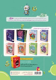 پشت جلد کتاب کتاب هایلایتر صفر تا صد هوش کلامی پشت جلد کتاب کتاب هایلایتر صفر تا صد هوش کلامی
