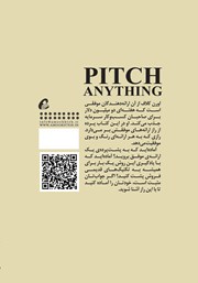 پشت جلد کتاب کتاب شاه کلید ارائه موفق پشت جلد کتاب کتاب شاه کلید ارائه موفق