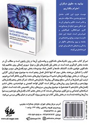 پشت جلد کتاب کتاب داده‌ کاوی با Python