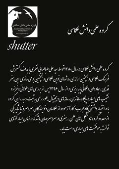 پشت جلد کتاب کتاب عاشورا در کوچه ما