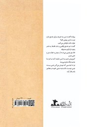 پشت جلد کتاب کتاب فردا پشت جلد کتاب کتاب فردا