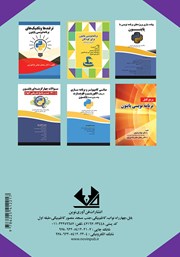 پشت جلد کتاب کتاب مبانی رایانه و برنامه سازی با جولیا (با رویکرد الگوریتم و فلوچارت) پشت جلد کتاب کتاب مبانی رایانه و برنامه سازی با جولیا (با رویکرد الگوریتم و فلوچارت)