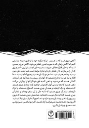 پشت جلد کتاب کتاب هنر زیستن