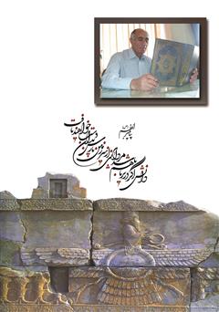 پشت جلد کتاب کتاب تاریخ 13 هزار ساله‌ی ایران - جلد اول