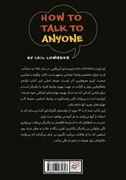 پشت جلد کتاب کتاب چگونه با هر کسی صحبت کنیم پشت جلد کتاب کتاب چگونه با هر کسی صحبت کنیم