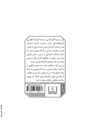 پشت جلد کتاب کتاب چشیدن طعم لیمو