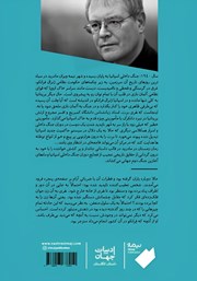پشت جلد کتاب کتاب زمستان در مادرید پشت جلد کتاب کتاب زمستان در مادرید