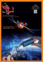 معرفی و دانلود ماهنامه امواج برتر - شماره 100 - فروردین و اردیبهشت 1400