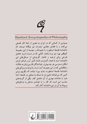 پشت جلد کتاب کتاب حکومت جهانی پشت جلد کتاب کتاب حکومت جهانی