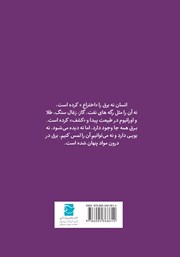 پشت جلد کتاب کتاب مدارهای الکتریکی جریان برق