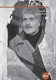 معرفی و دانلود کتاب دکتر ژیواگو