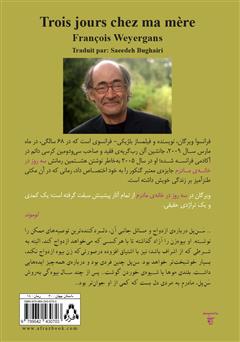 پشت جلد کتاب کتاب سه روز در خانه مادرم پشت جلد کتاب کتاب سه روز در خانه مادرم