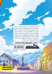 پشت جلد کتاب کتاب بالن بازها پشت جلد کتاب کتاب بالن بازها