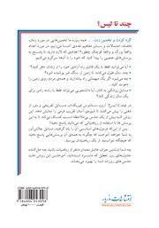 پشت جلد کتاب کتاب چند تا لیس؟ یا، چگونه تقریبا هر چیزی را تخمین بزنیم؟ پشت جلد کتاب کتاب چند تا لیس؟ یا، چگونه تقریبا هر چیزی را تخمین بزنیم؟