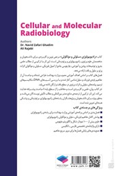 پشت جلد کتاب کتاب رادیوبیولوژی سلولی مولکولی