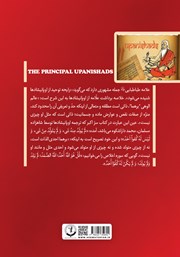 پشت جلد کتاب کتاب تحقیق و ترجمه مقدمه راداکریشنان بر اوپانیشادها پشت جلد کتاب کتاب تحقیق و ترجمه مقدمه راداکریشنان بر اوپانیشادها