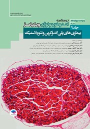 معرفی و دانلود کتاب درسنامه اندوکرینولوژی ویلیامز 2020 - جلد نهم