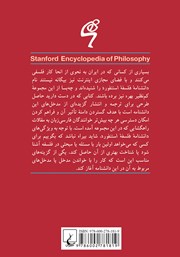 پشت جلد کتاب کتاب مسئولیت جمعی و اخلاقی پشت جلد کتاب کتاب مسئولیت جمعی و اخلاقی