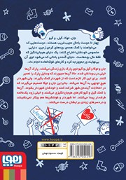 پشت جلد کتاب کتاب فرار از زندان پشت جلد کتاب کتاب فرار از زندان