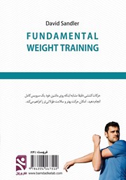 پشت جلد کتاب کتاب 21 حرکت کششی آسان و ساده صبحگاهی و روزانه