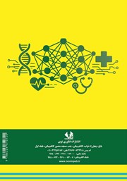 پشت جلد کتاب کتاب یادگیری عمیق و کاربردهای آن در علوم پزشکی