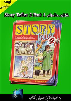 معرفی و دانلود کتاب Story Teller 2 Part 1