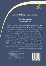 پشت جلد کتاب کتاب اینترنت اشیا با جاوا اسکریپت پشت جلد کتاب کتاب اینترنت اشیا با جاوا اسکریپت
