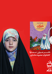 معرفی و دانلود کتاب صوتی مهر گلی