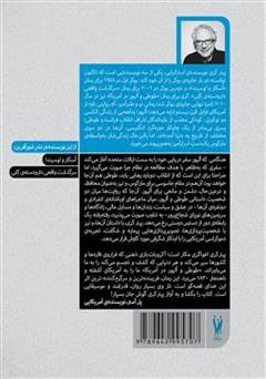 پشت جلد کتاب رمان طوطی و الیور در آمریکا پشت جلد کتاب رمان طوطی و الیور در آمریکا