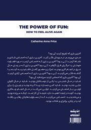 پشت جلد کتاب کتاب قدرت تفریح پشت جلد کتاب کتاب قدرت تفریح