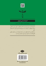 پشت جلد کتاب کتاب خاک