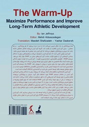 پشت جلد کتاب کتاب گرم کردن