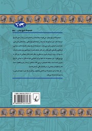 پشت جلد کتاب کتاب رنسانس ایتالیا