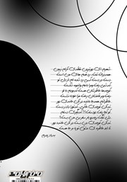 پشت جلد کتاب کتاب مجموعه اشعار خواب عمیق پشت جلد کتاب کتاب مجموعه اشعار خواب عمیق