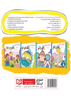 پشت جلد کتاب کتاب چه شکلی