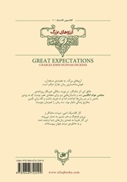 پشت جلد کتاب کتاب آرزوهای بزرگ پشت جلد کتاب کتاب آرزوهای بزرگ