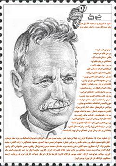 معرفی و دانلود ماهنامه ادبیات داستانی چوک - شماره 84