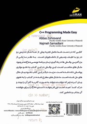 پشت جلد کتاب کتاب برنامه نویسی ++C به زبان ساده پشت جلد کتاب کتاب برنامه نویسی ++C به زبان ساده